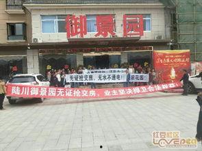 御景园业主爆料视频播放,揭秘小区真实情况